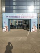 河南宜慧康受邀参加第四届北部宠物医师大会