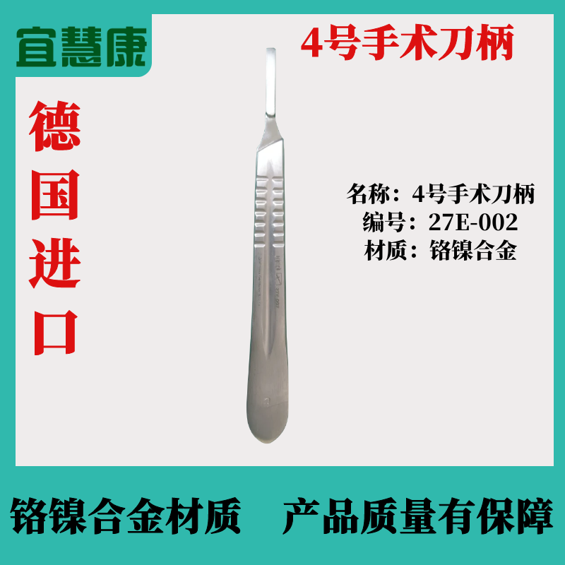 宜慧康动物外科手术器械