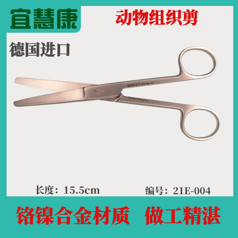 进口动物外科手术器械