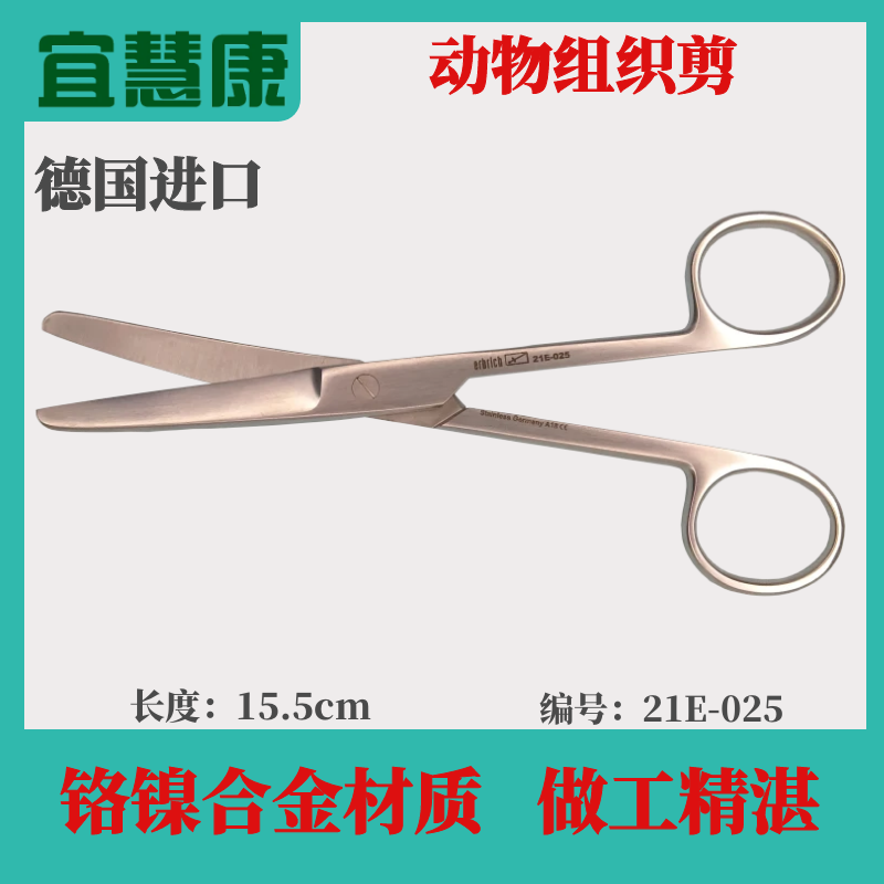 进口宠物外科手术器械