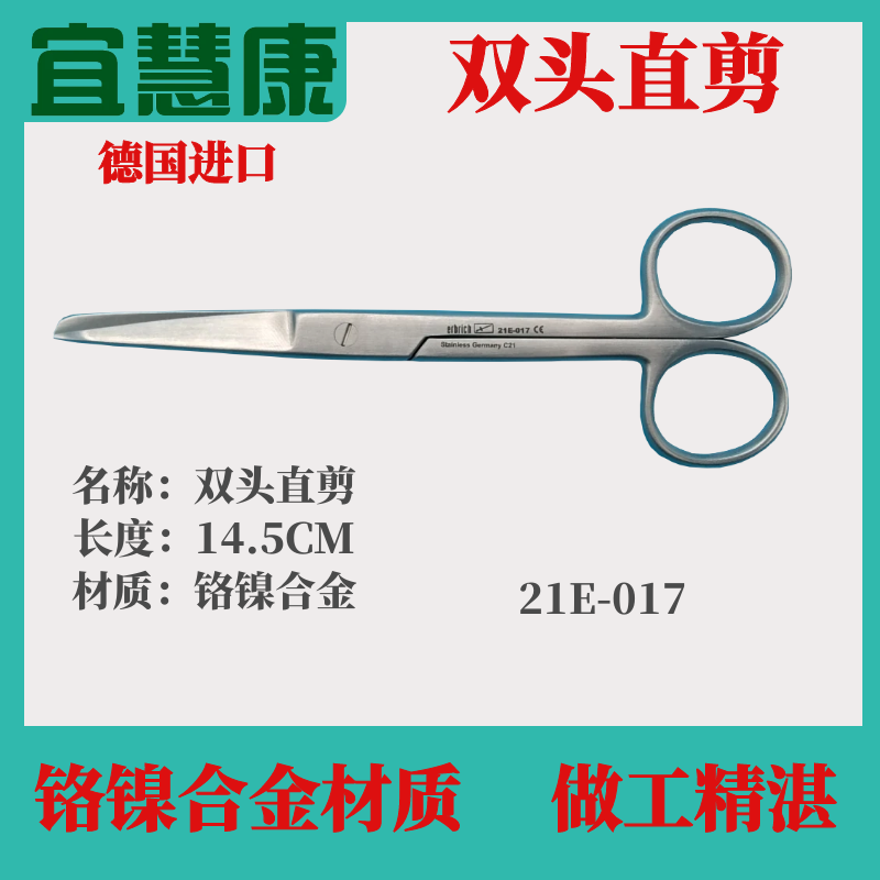 进口外科手术剪刀