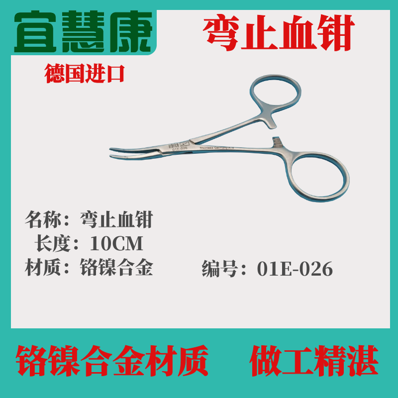 进口动物手术器械