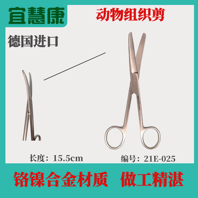进口动物外科手术器械