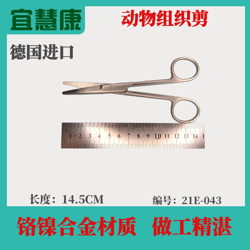 动物外科手术器械