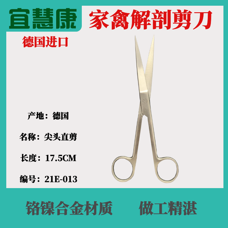 进口宠物外科手术器械