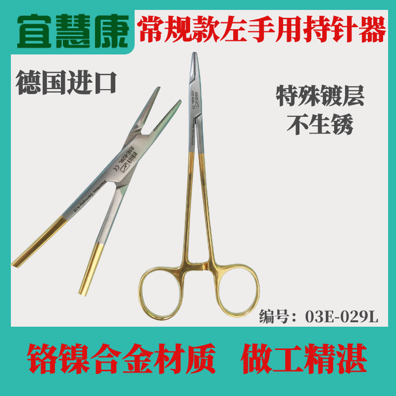小动物手术器械