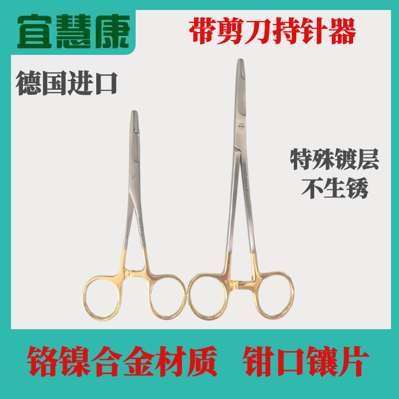 宠物外科手术器械