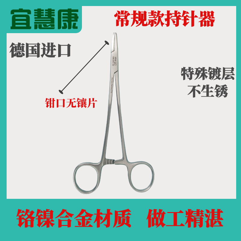 进口动物手术器械