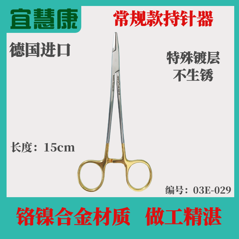 进口动物手术器械
