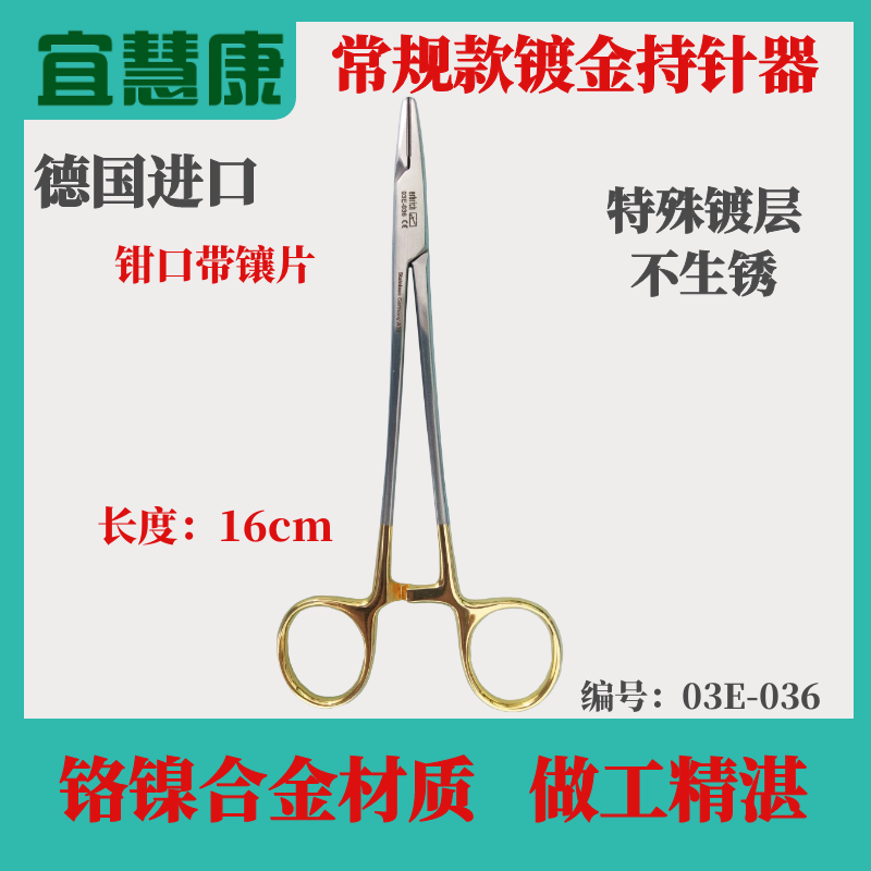 进口宠物手术器械