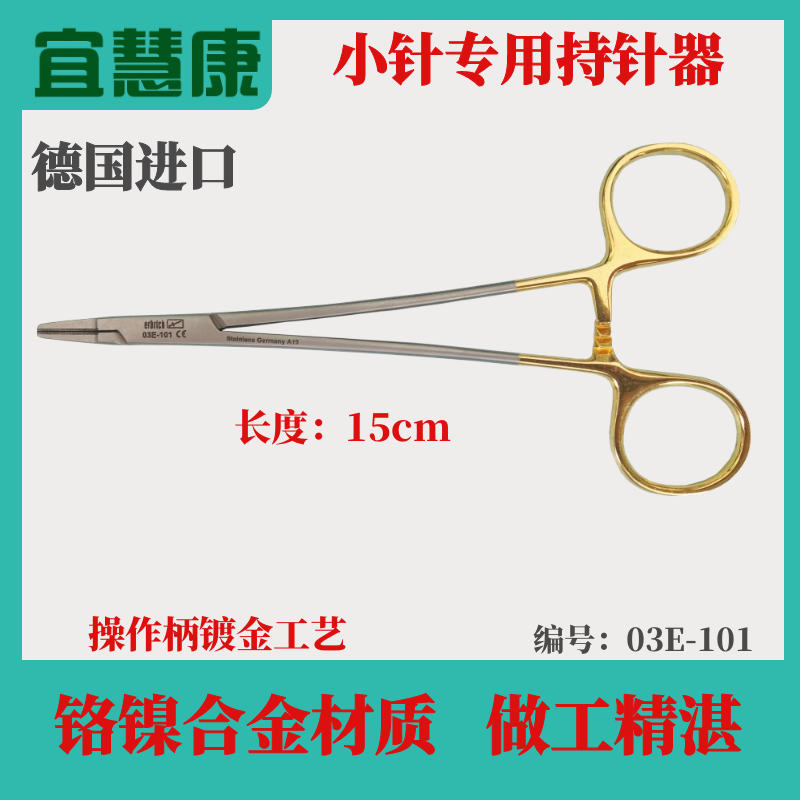 进口动物手术器械