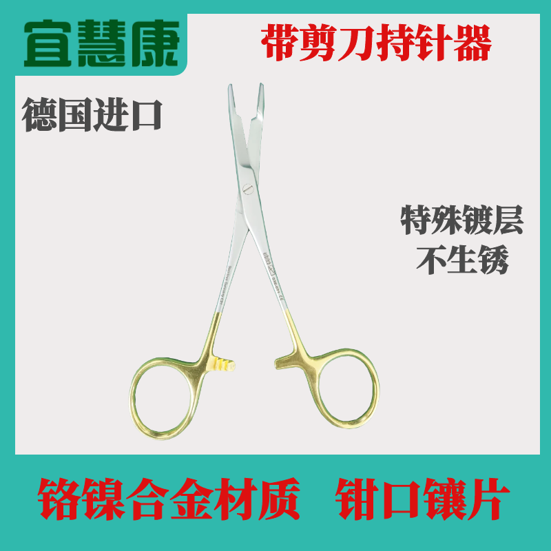 进口动物手术器械