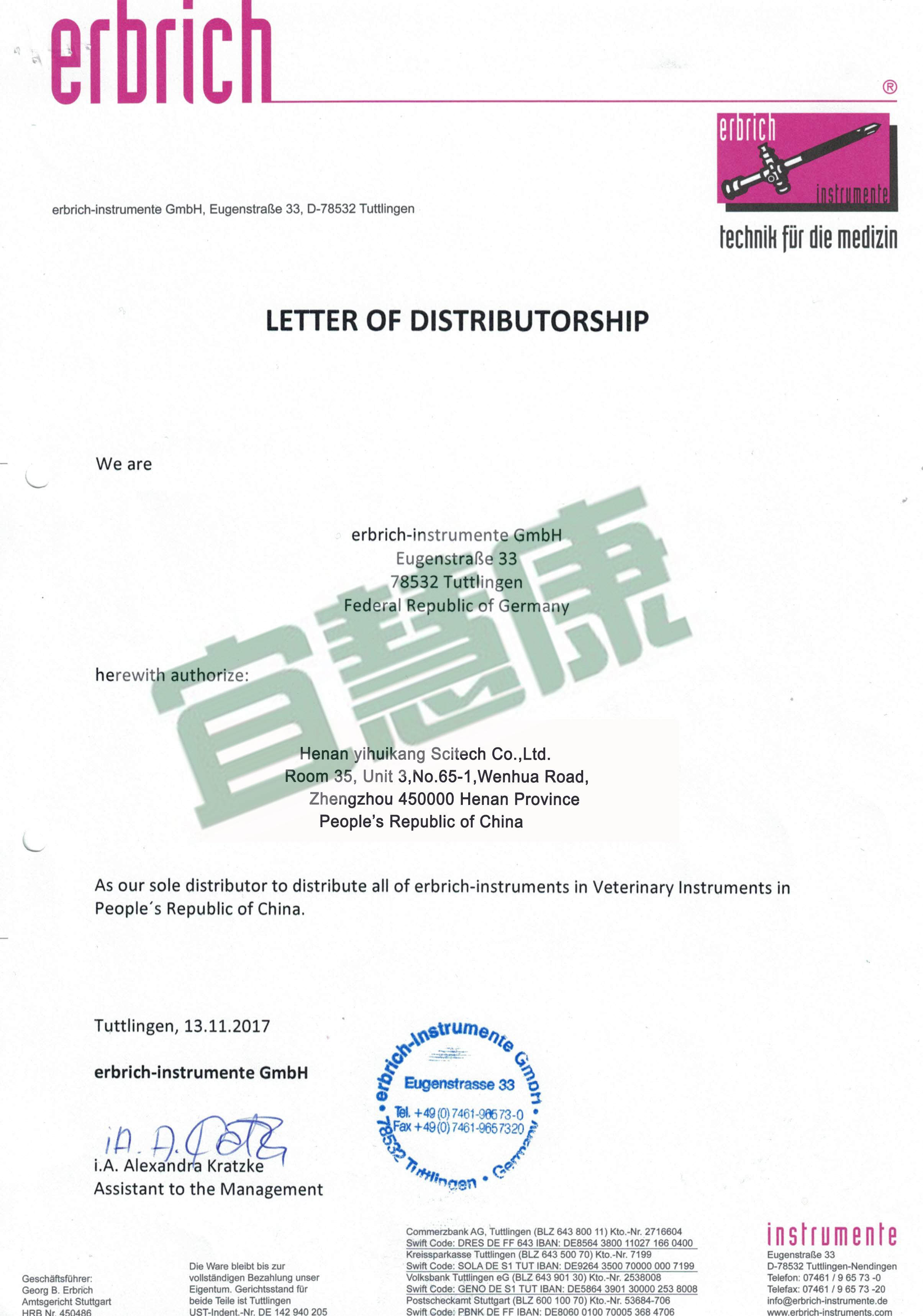德国erbrich手术器械授权证书