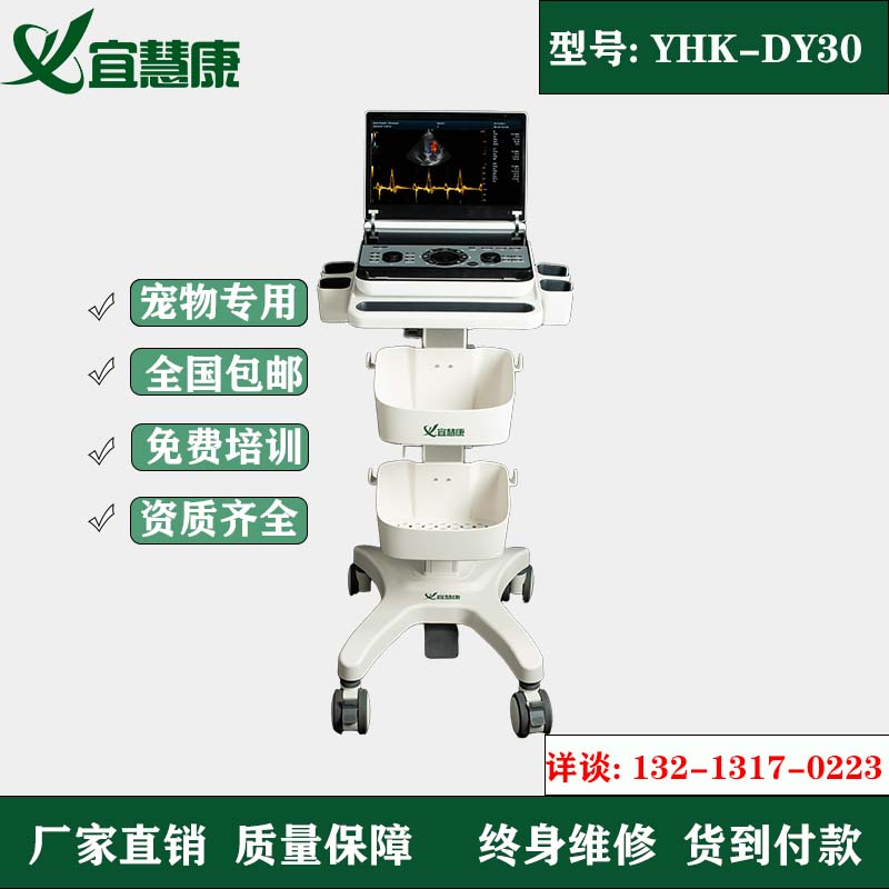 科研专用彩超机