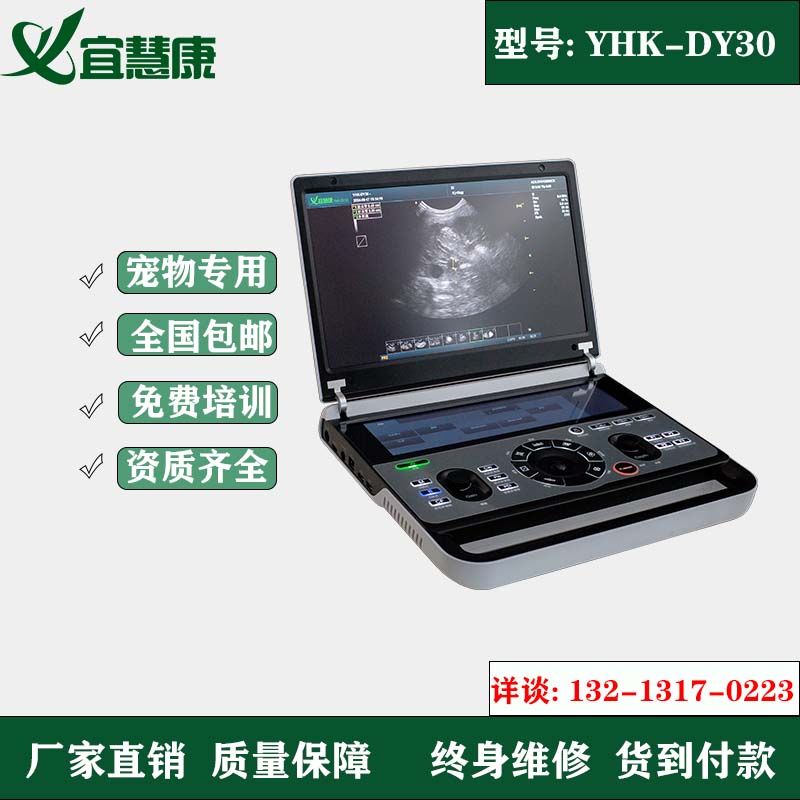 科研用彩超机