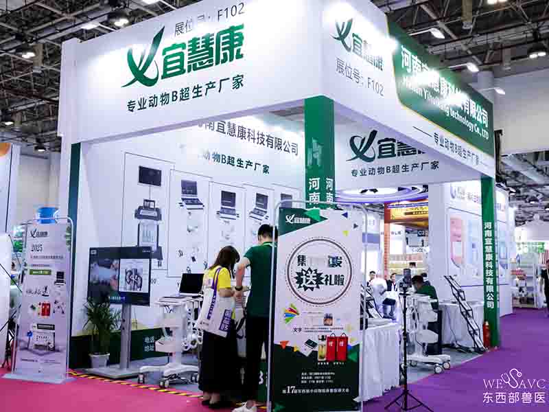 宜慧康参展东西部小动物医师大会